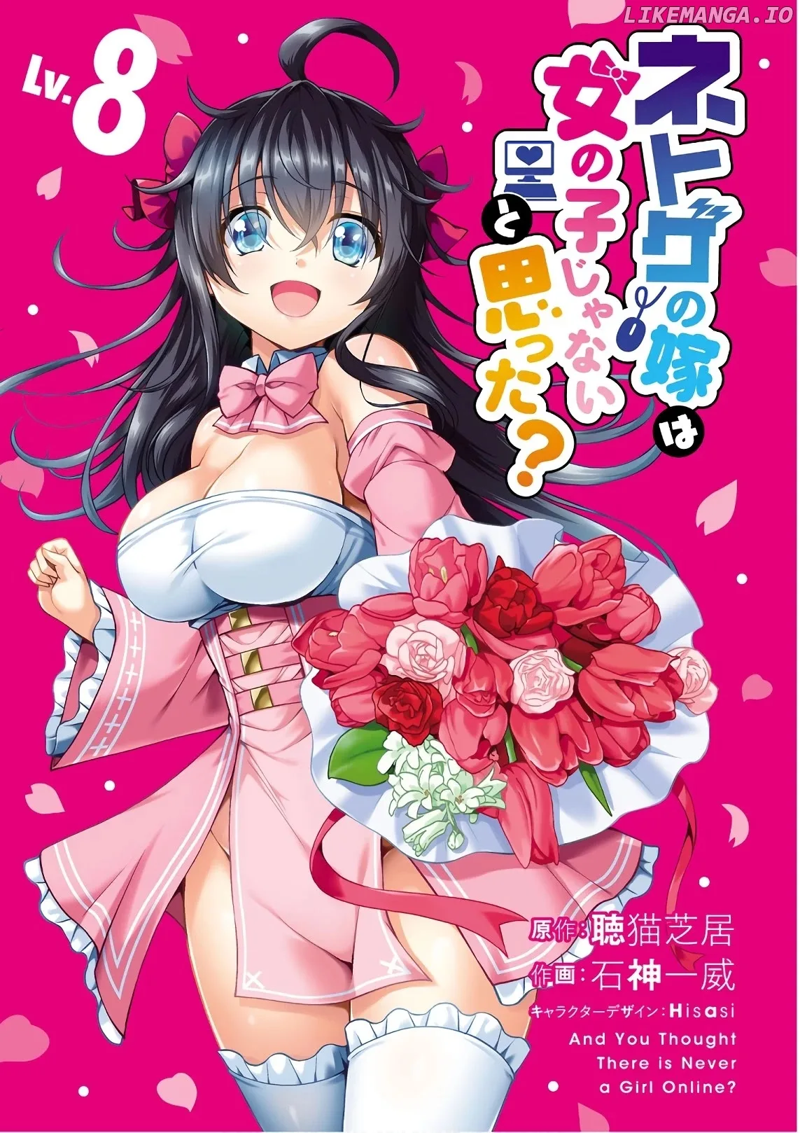 Netoge no Yome wa Onnanoko ja Nai to Omotta? Chapter 41 page 2