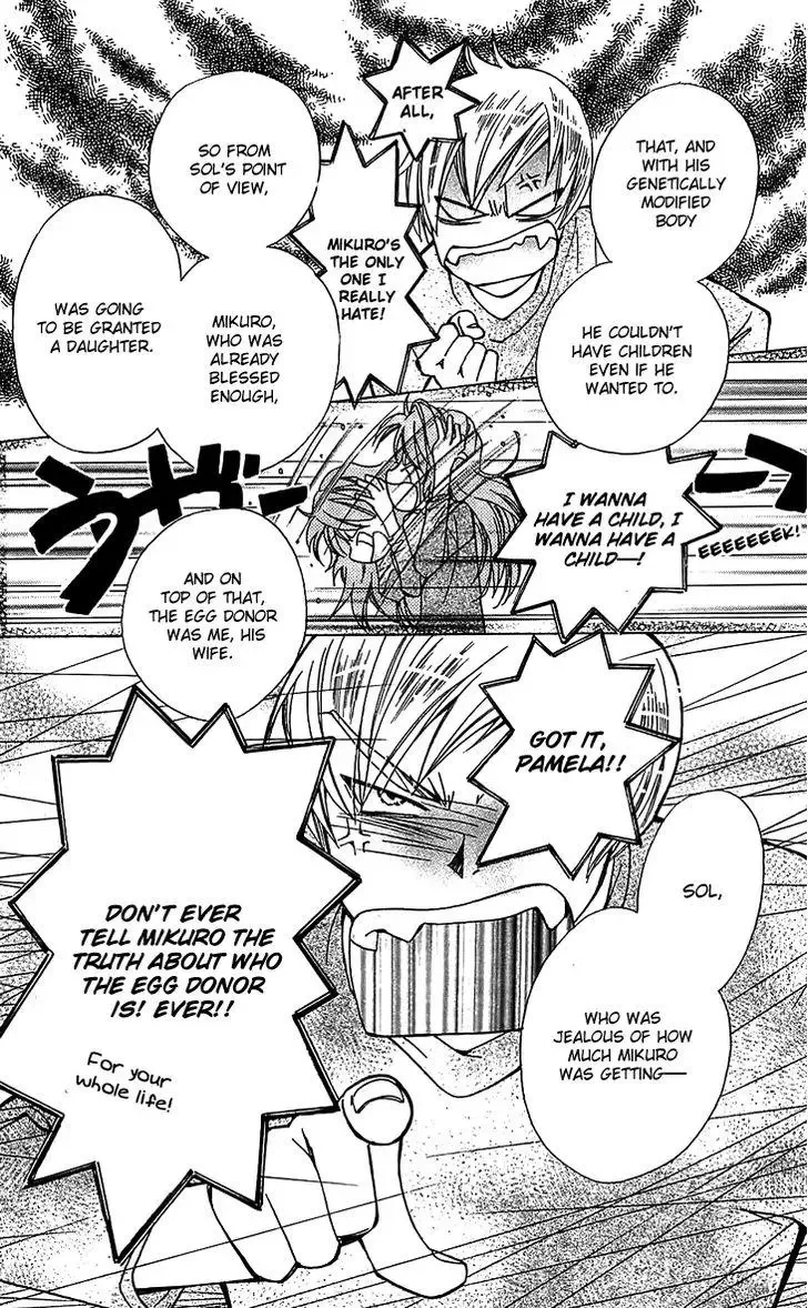 Boku wo Tsutsumu Tsuki no Hikari Chapter 51 page 6
