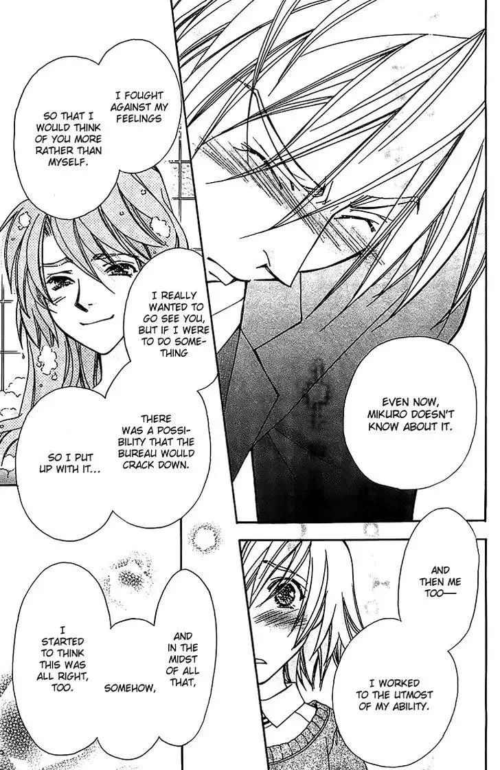 Boku wo Tsutsumu Tsuki no Hikari Chapter 51 page 17