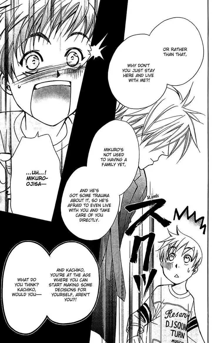 Boku wo Tsutsumu Tsuki no Hikari Chapter 51 page 25