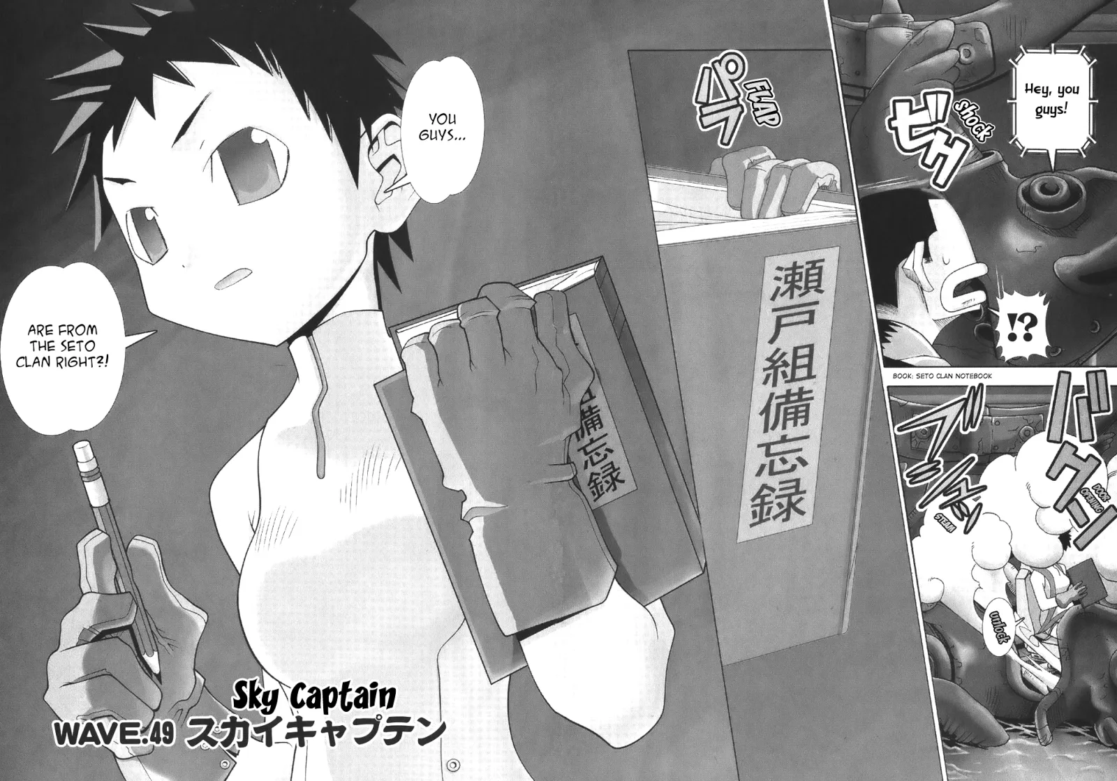 Seto no Hanayome Chapter 49 page 3