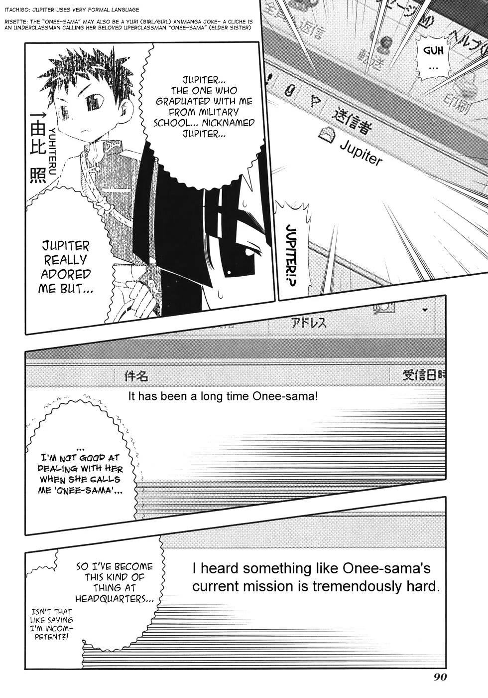 Seto no Hanayome Chapter 49 page 6
