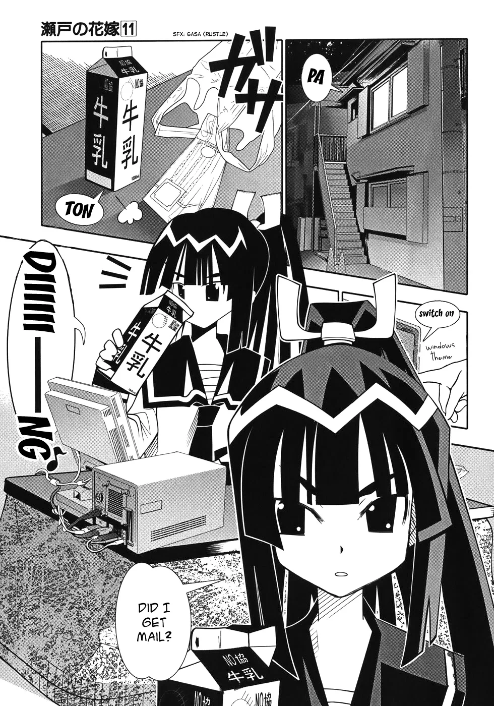 Seto no Hanayome Chapter 49 page 5
