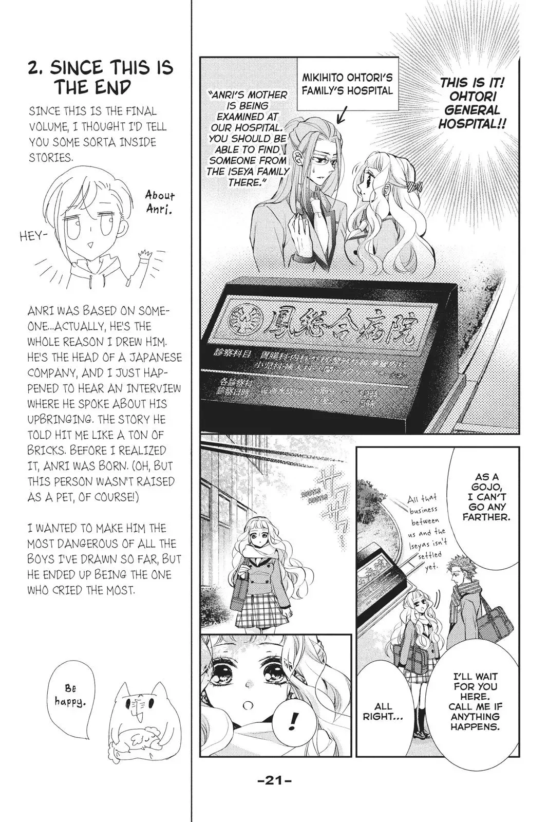 Kurohyou to 16-sai Chapter 41 page 22
