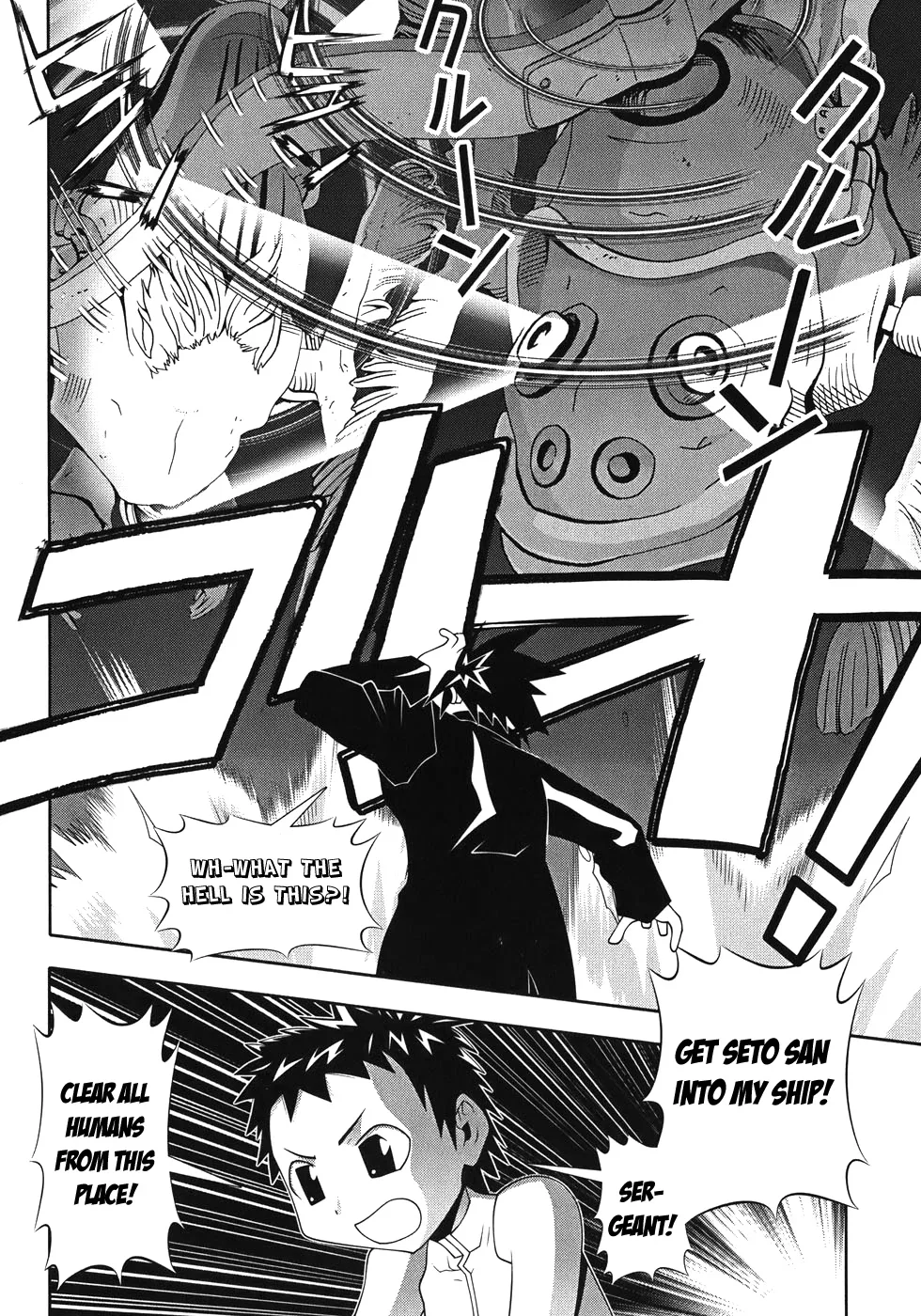 Seto no Hanayome Chapter 49 page 14