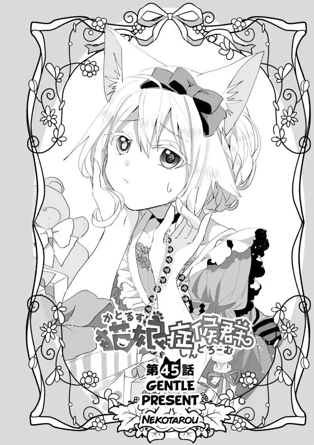 Nekomusume Shoukougun Chapter 45 page 2