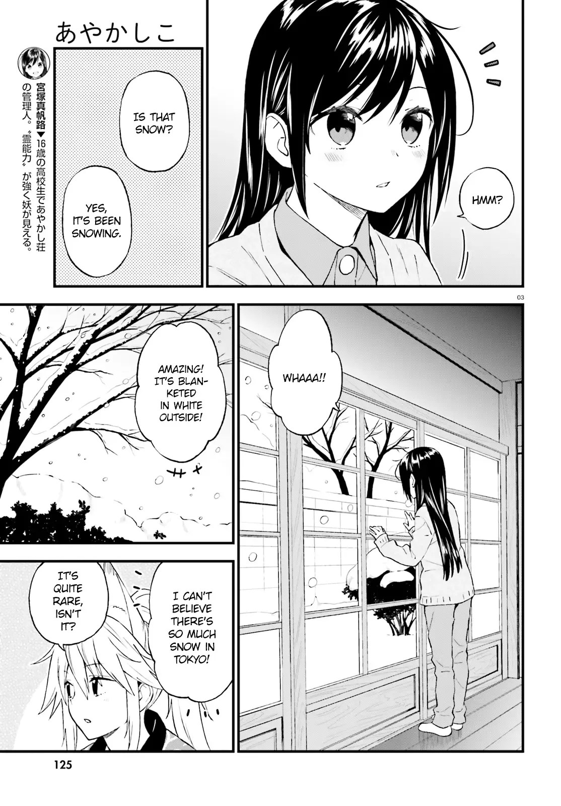 Ayakashiko Chapter 40 page 3