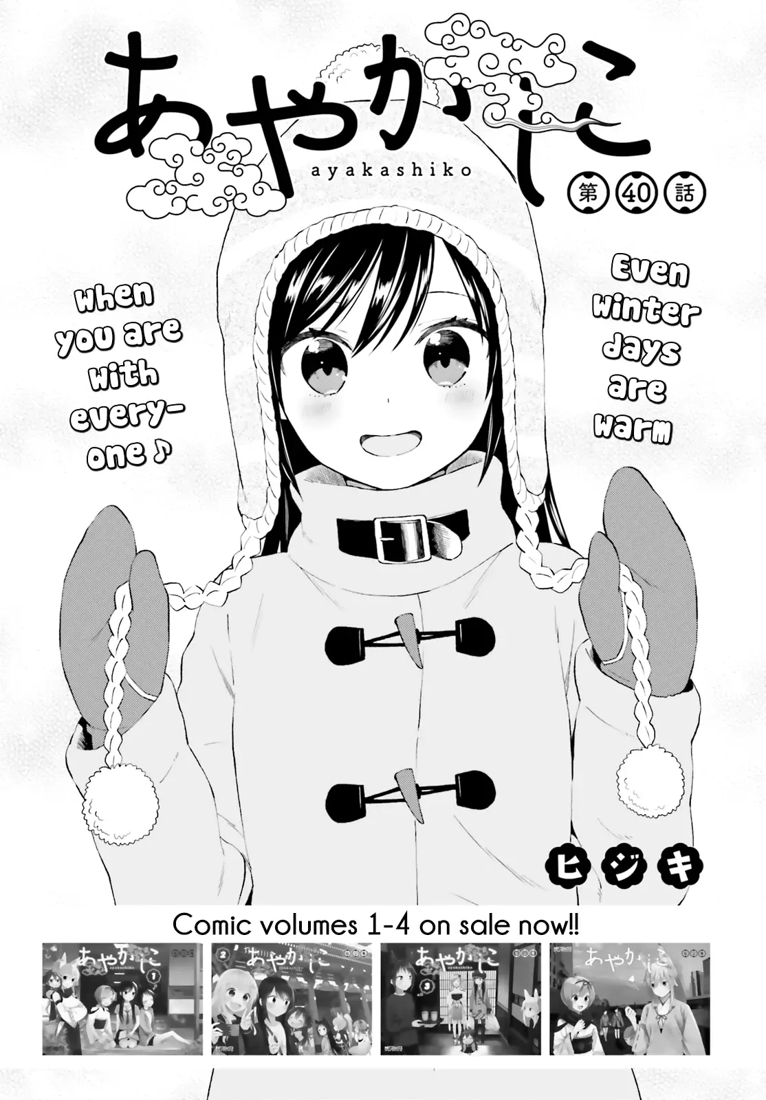 Ayakashiko Chapter 40 page 1
