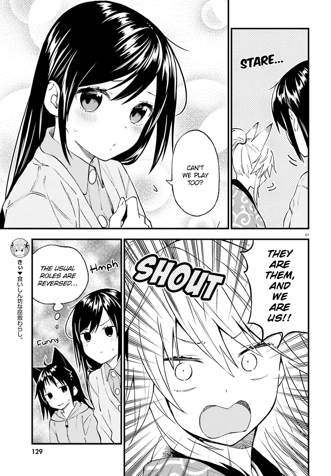 Ayakashiko Chapter 40 page 7