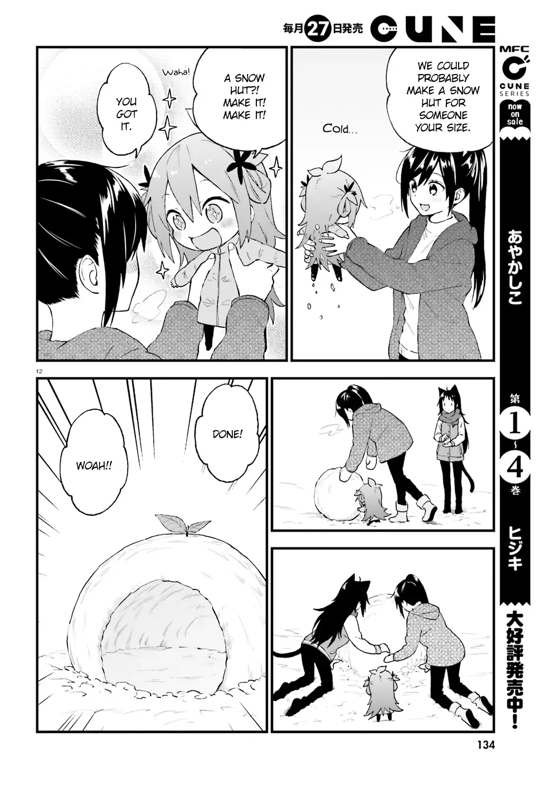Ayakashiko Chapter 40 page 12