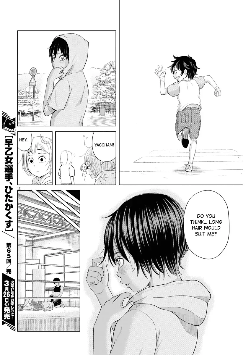 Saotome Senshu, Hitakakusu Chapter 65 page 12