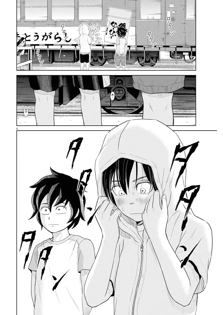 Saotome Senshu, Hitakakusu Chapter 65 page 6