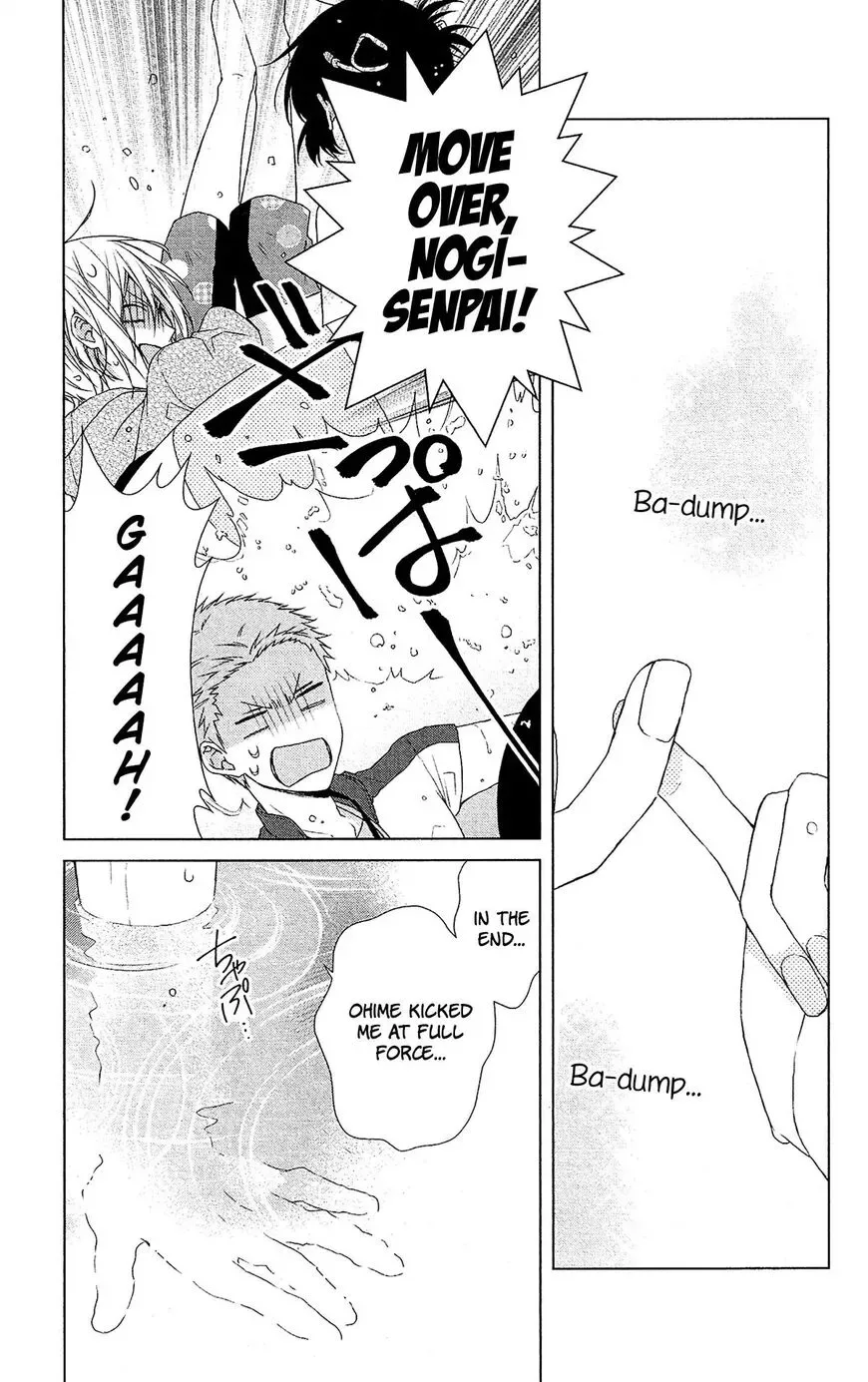 Mizutama Honey Boy Chapter 50 page 15