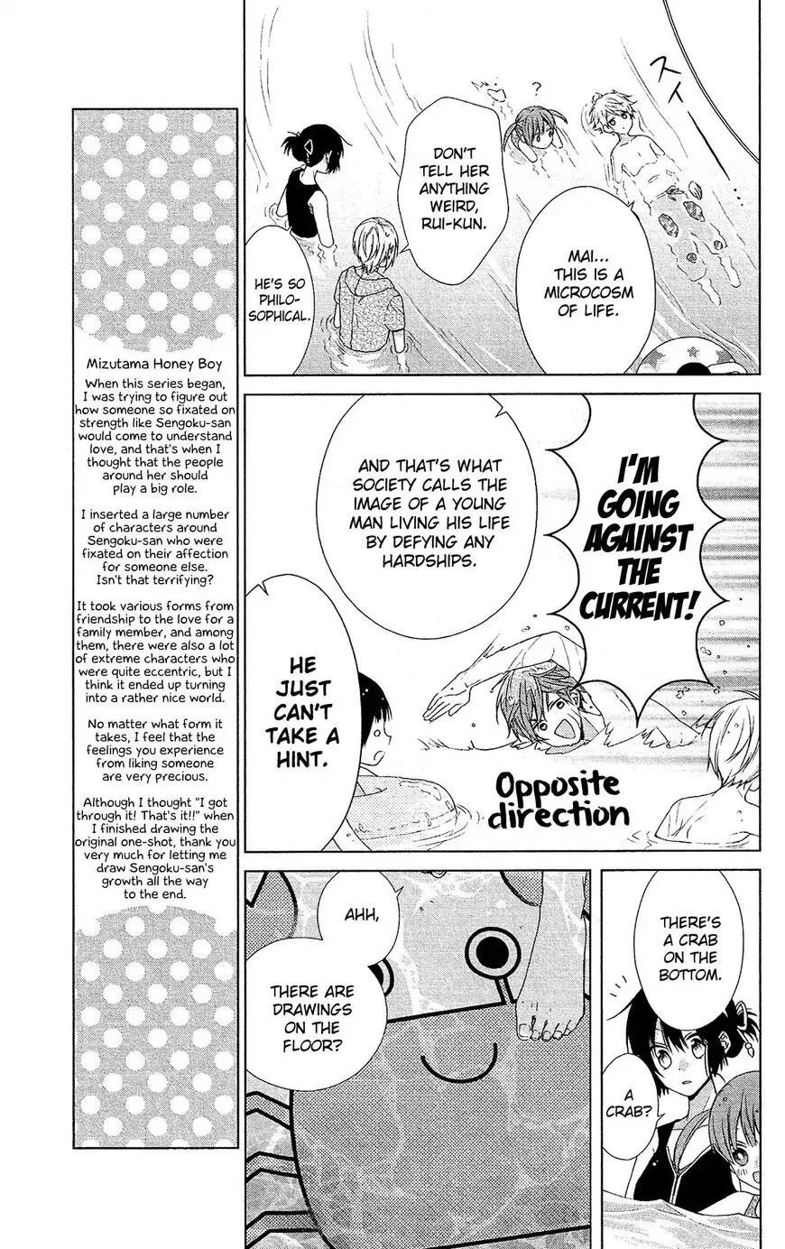 Mizutama Honey Boy Chapter 50 page 18
