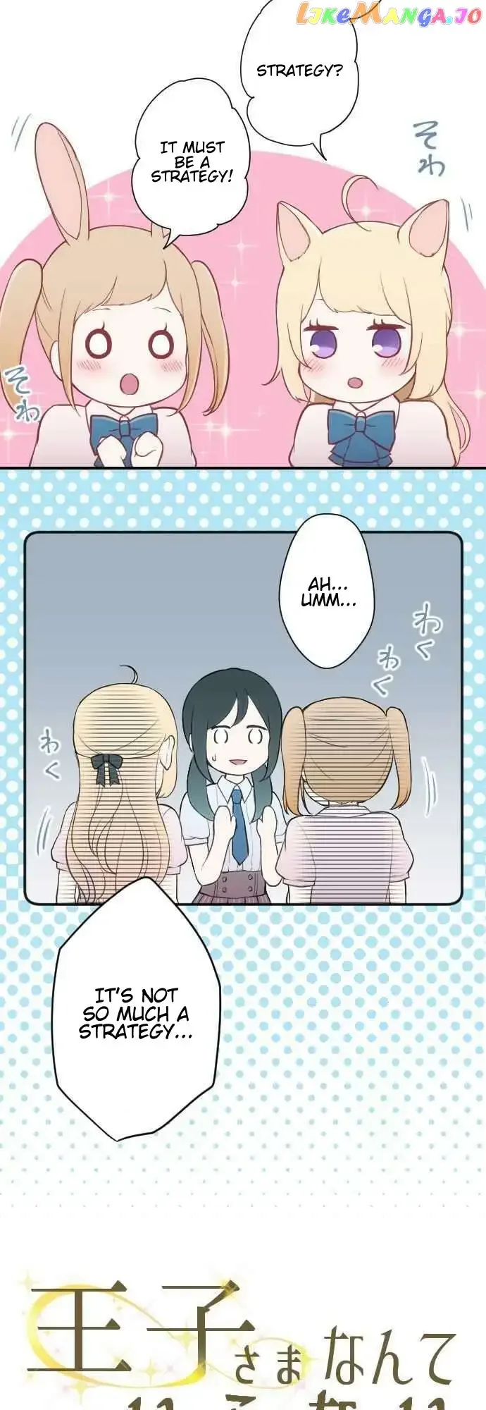 Ouji-sama Nante Iranai Chapter 61 page 4