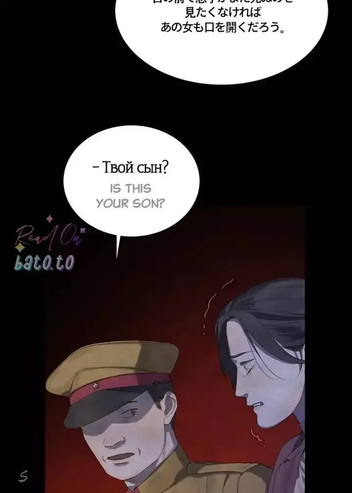 Gorae Byul - The Gyeongseong Mermaid Chapter 62 page 8