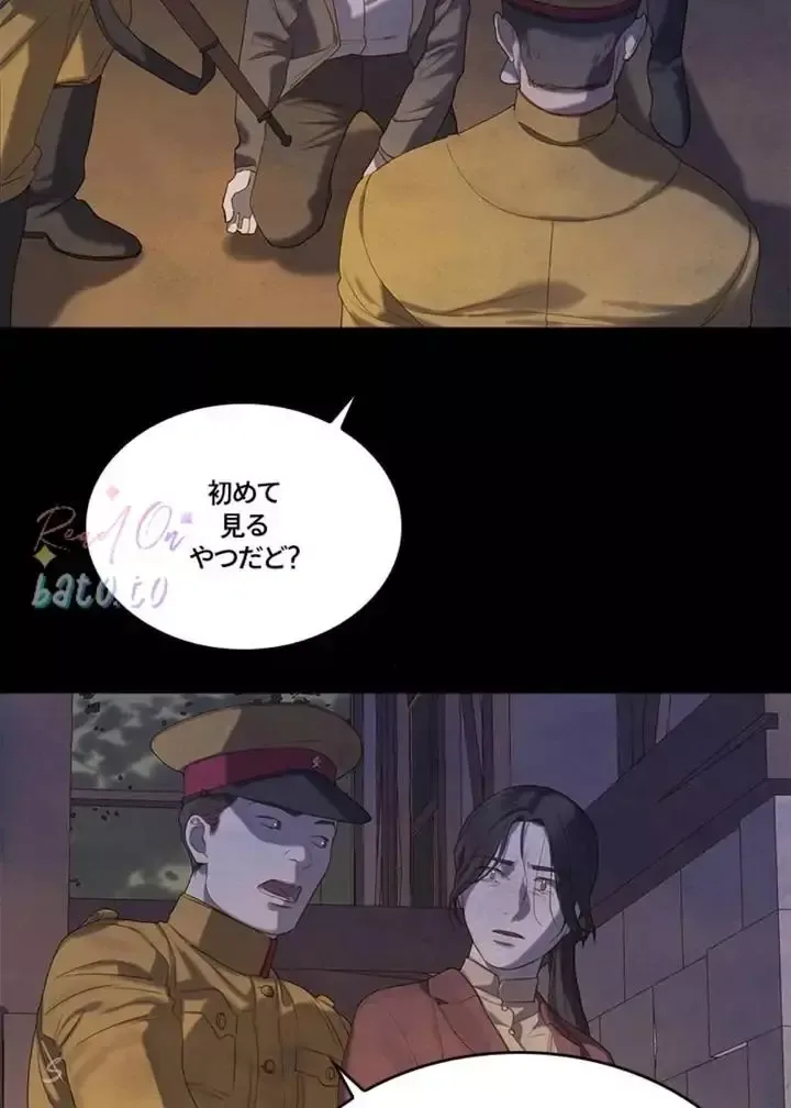 Gorae Byul - The Gyeongseong Mermaid Chapter 62 page 19