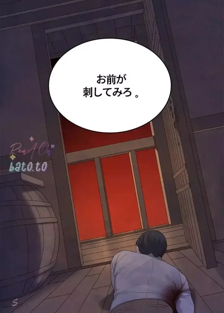 Gorae Byul - The Gyeongseong Mermaid Chapter 62 page 37