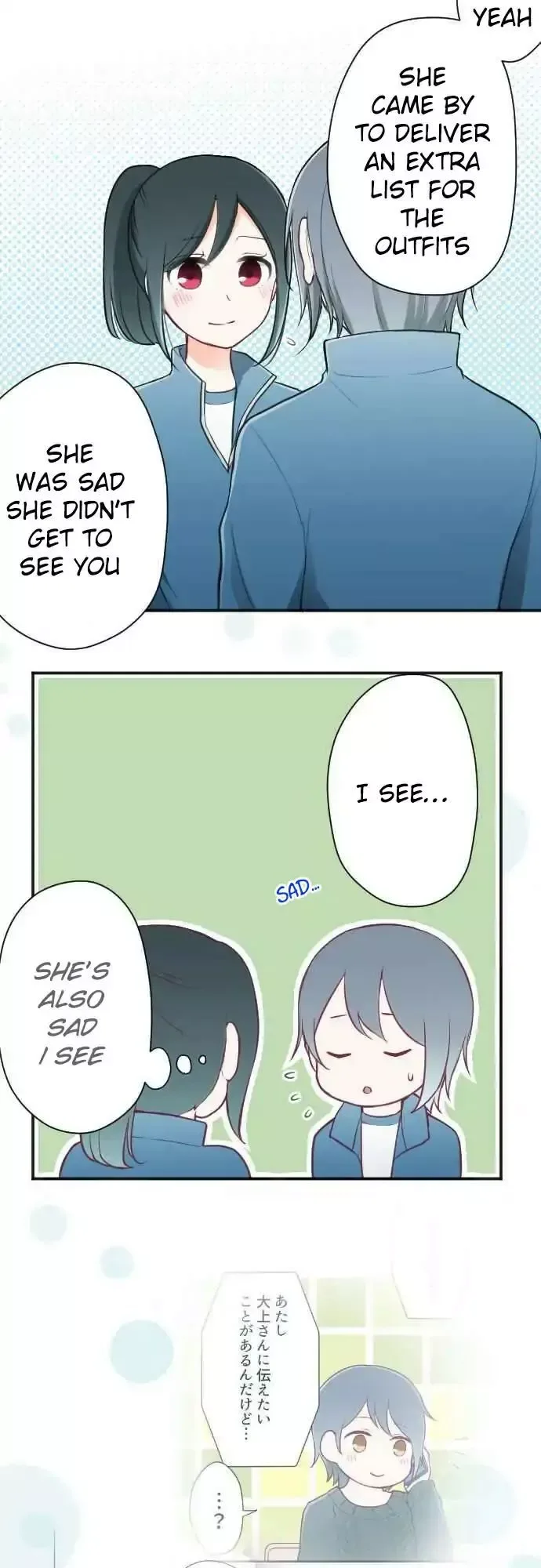 Ouji-sama Nante Iranai Chapter 89 page 14