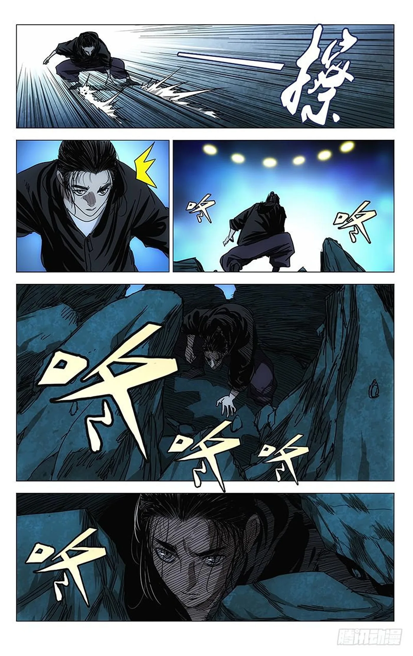 The Outcast Chapter 411 page 6