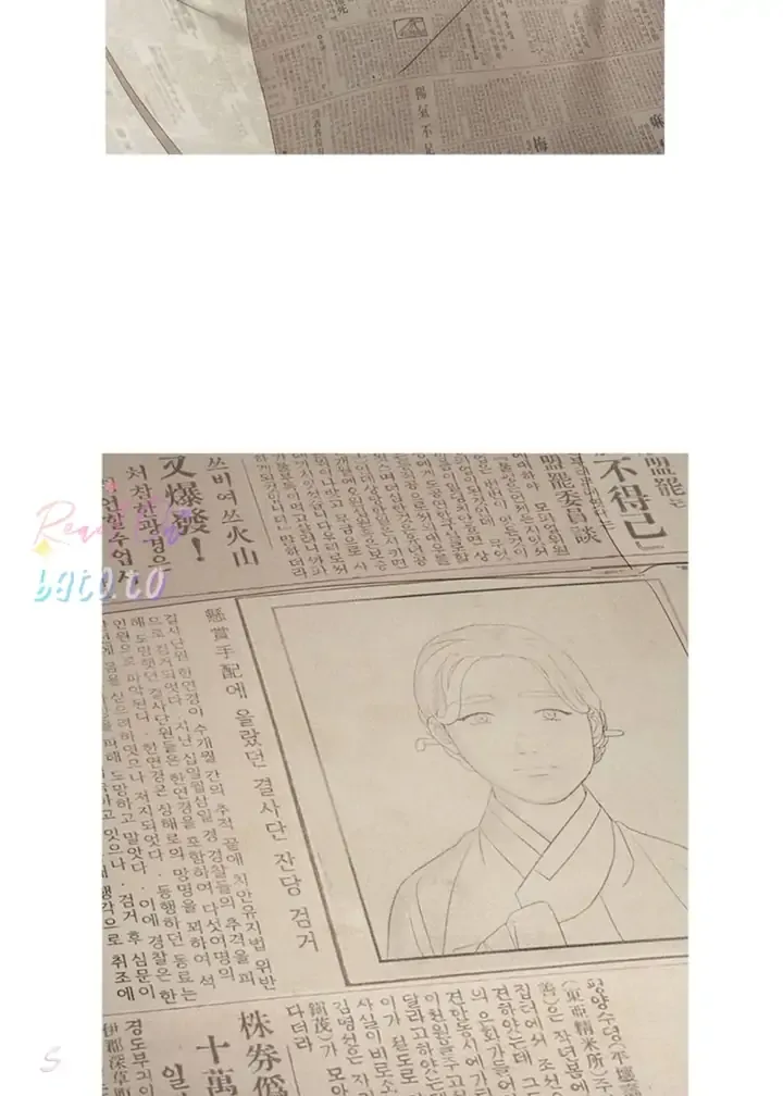 Gorae Byul - The Gyeongseong Mermaid Chapter 91 page 60