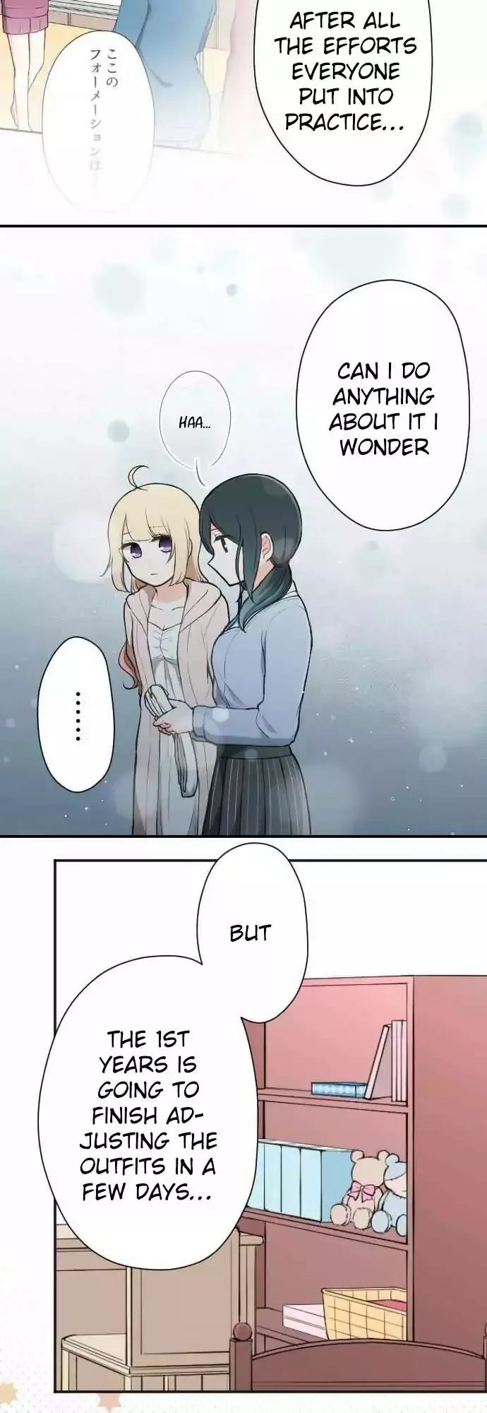 Ouji-sama Nante Iranai Chapter 86 page 18