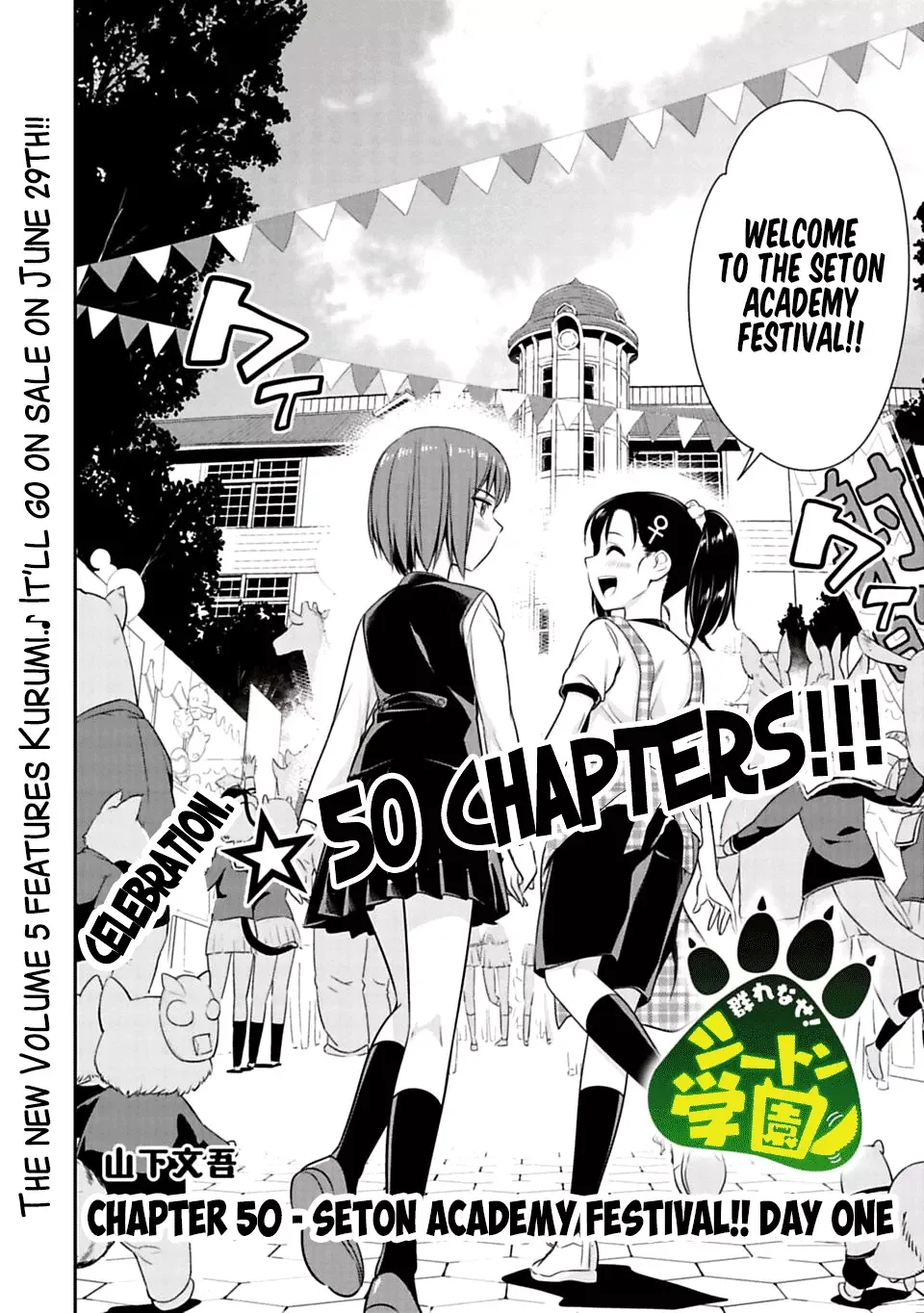 Murenase! Shiiton Gakuen Chapter 50 page 2