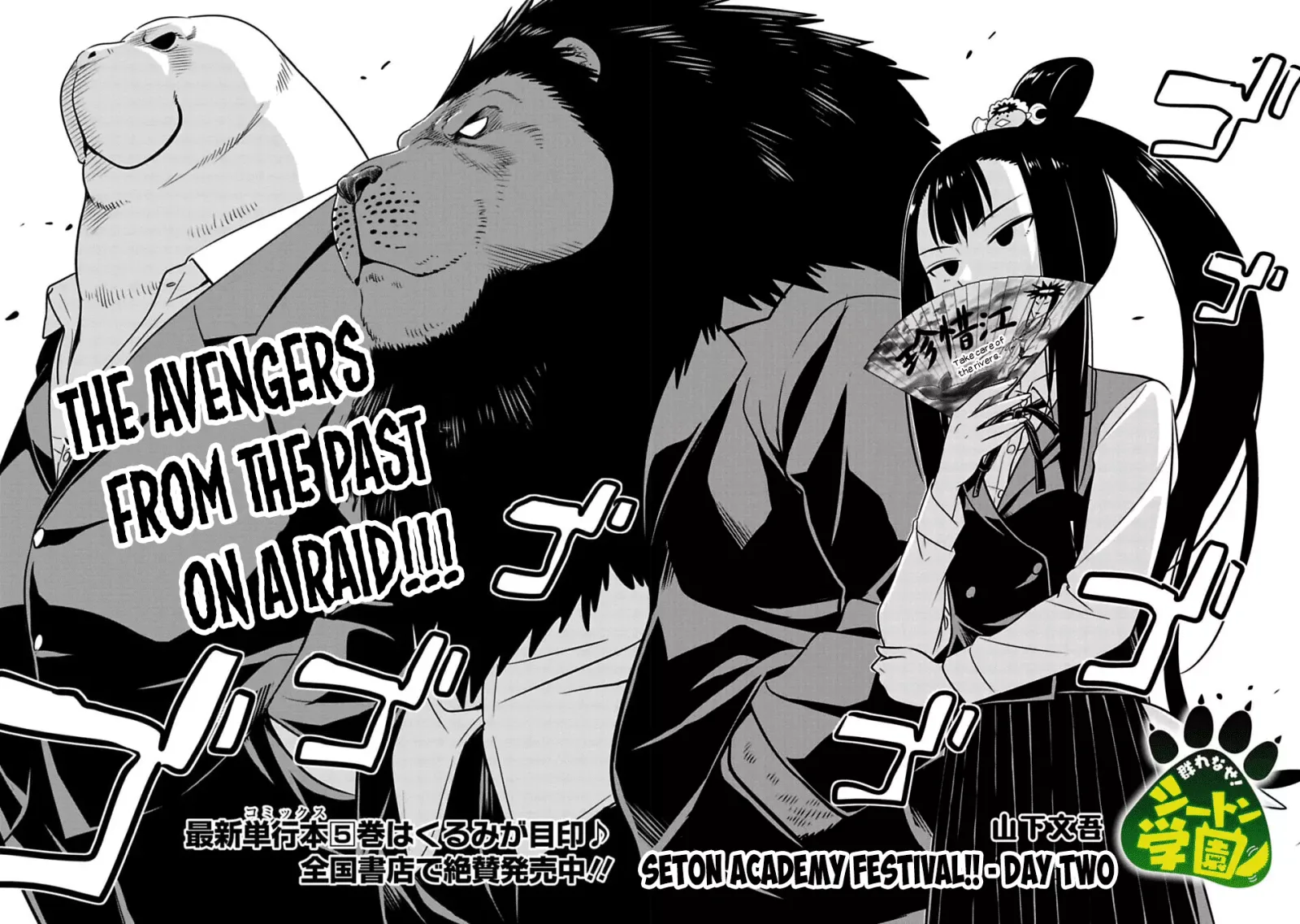 Murenase! Shiiton Gakuen Chapter 51 page 2