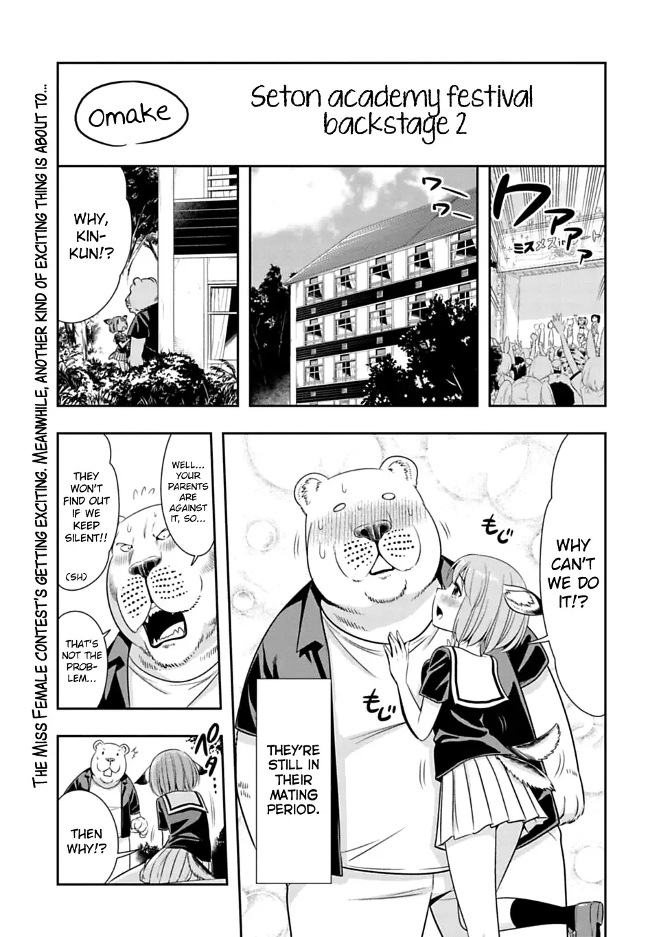 Murenase! Shiiton Gakuen Chapter 51.5 page 1