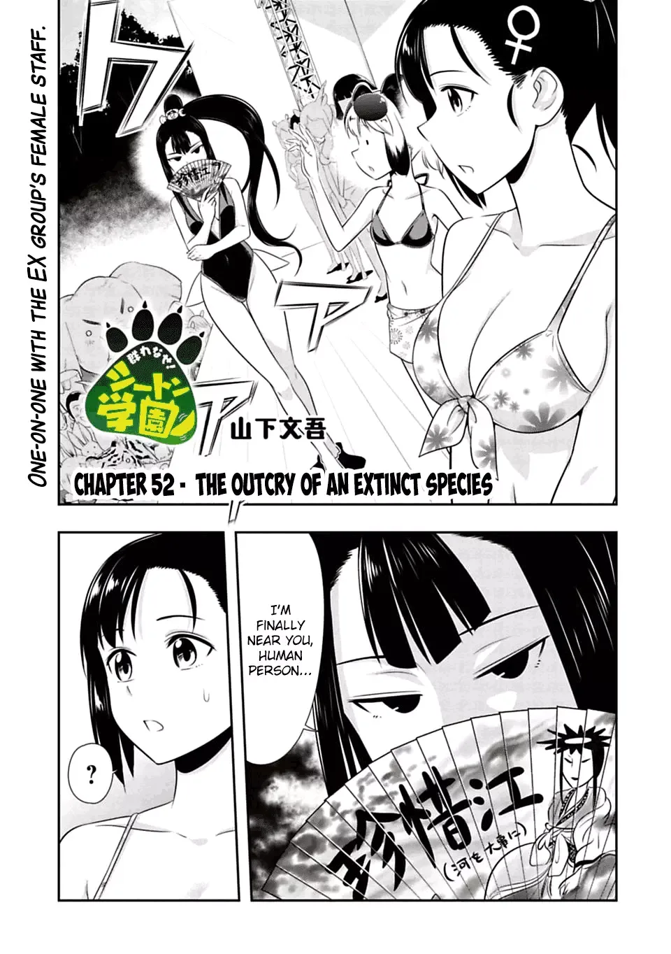 Murenase! Shiiton Gakuen Chapter 52 page 1