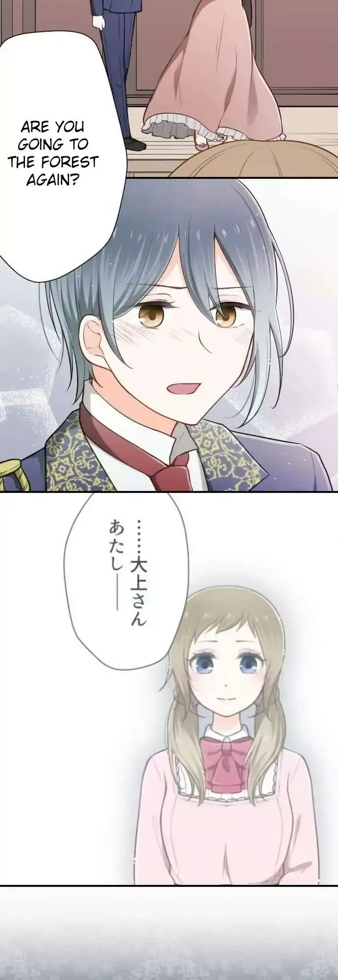 Ouji-sama Nante Iranai Chapter 97 page 19