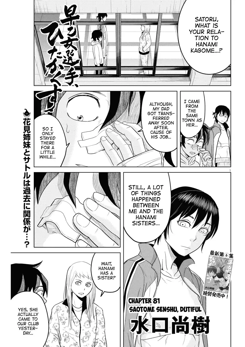 Saotome Senshu, Hitakakusu Chapter 81 page 1