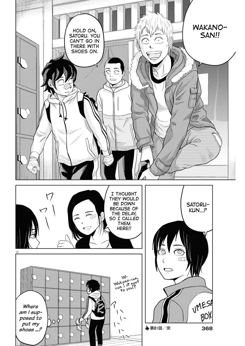 Saotome Senshu, Hitakakusu Chapter 81 page 12
