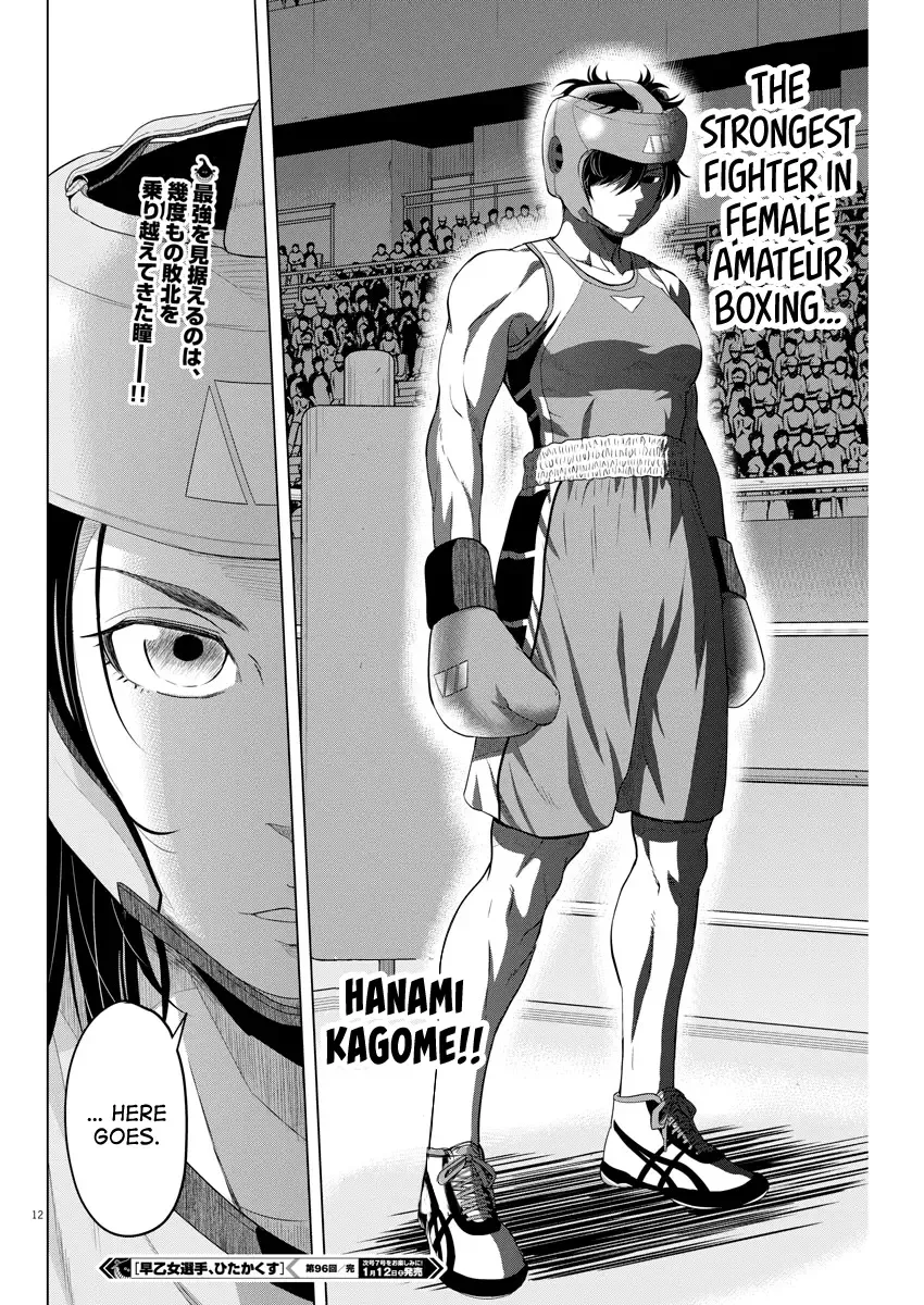 Saotome Senshu, Hitakakusu Chapter 96 page 12