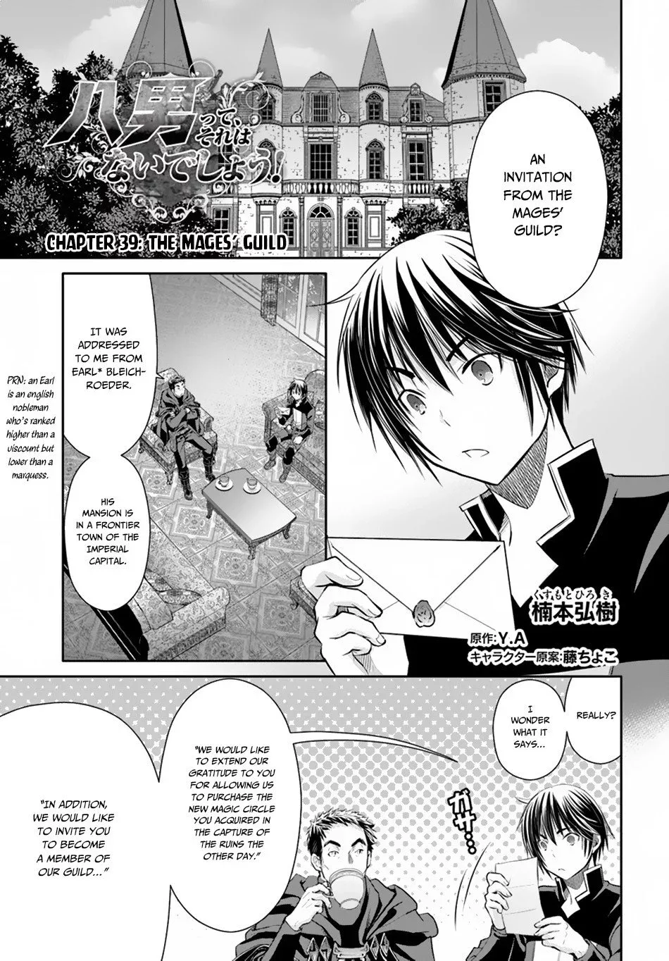 Hachinan tte, Sore wa Nai Deshou! Chapter 39 page 2