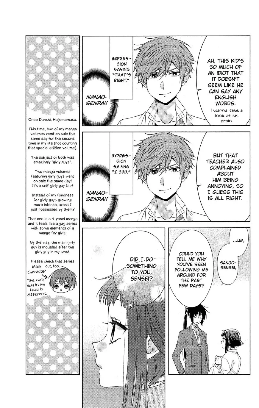 Mizutama Honey Boy Chapter 30 page 16