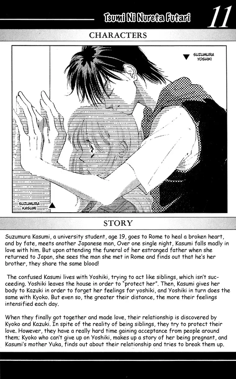 Tsumi ni Nureta Futari Chapter 42 page 6