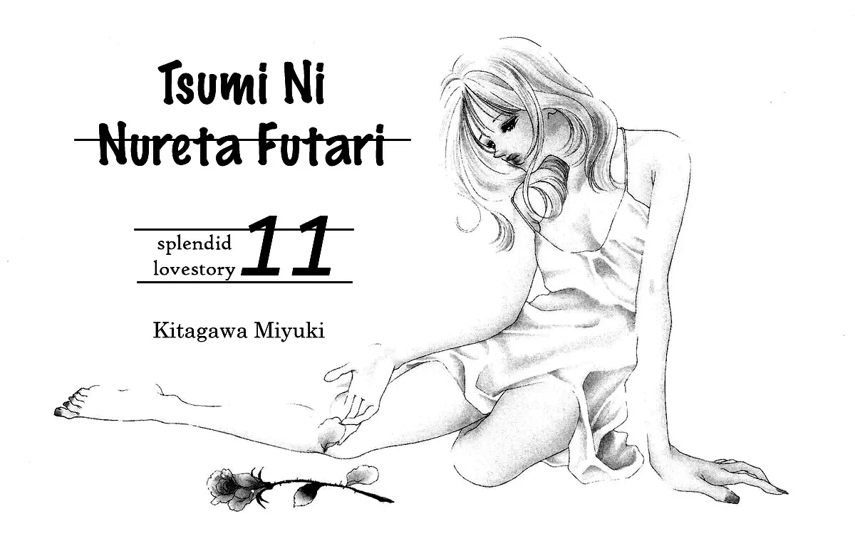 Tsumi ni Nureta Futari Chapter 42 page 5