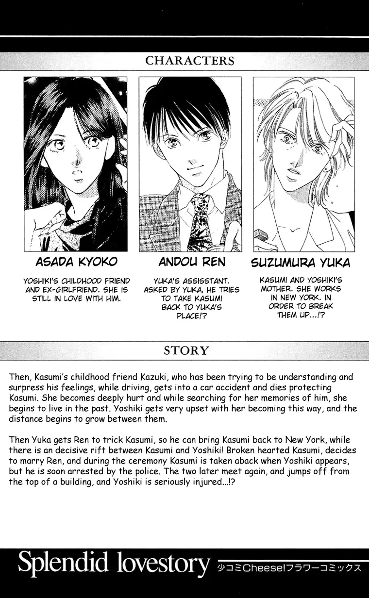 Tsumi ni Nureta Futari Chapter 42 page 7