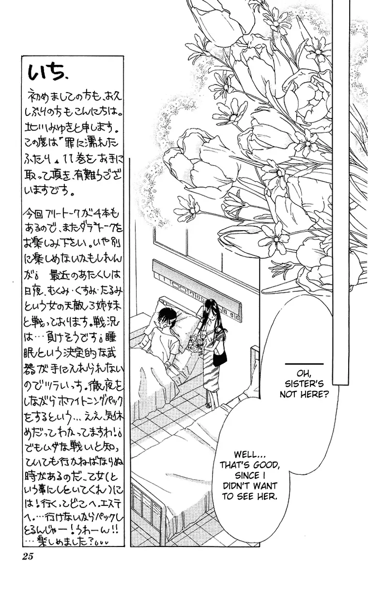 Tsumi ni Nureta Futari Chapter 42 page 25