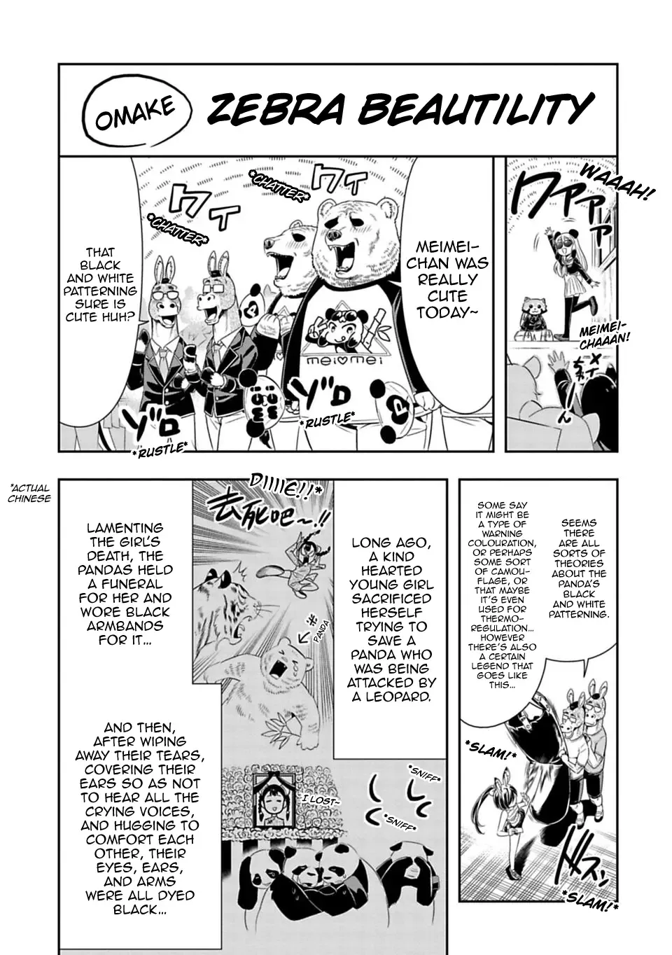 Murenase! Shiiton Gakuen Chapter 24.5 page 1