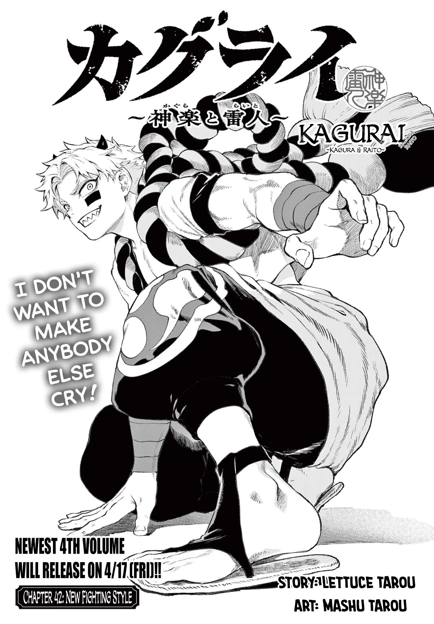 KaguRai: Kagura to Raito Chapter 42 page 1