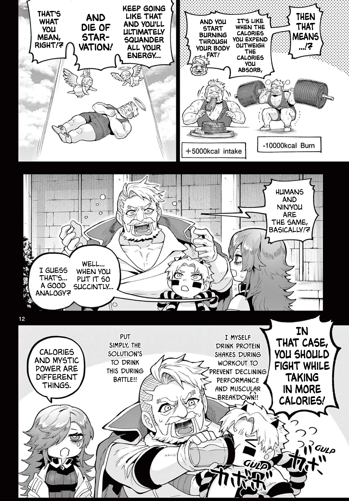 KaguRai: Kagura to Raito Chapter 42 page 12