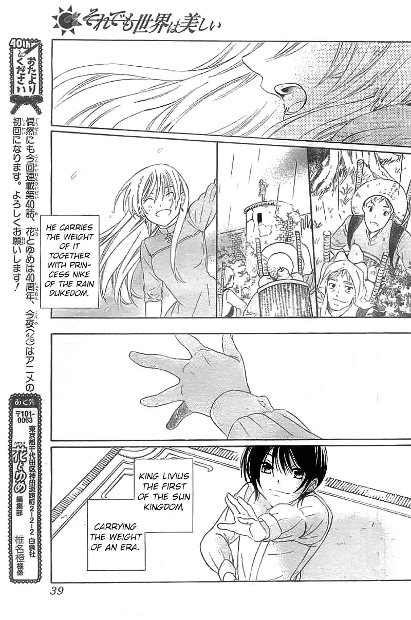 Soredemo Sekai wa Utsukushii Chapter 40 page 30
