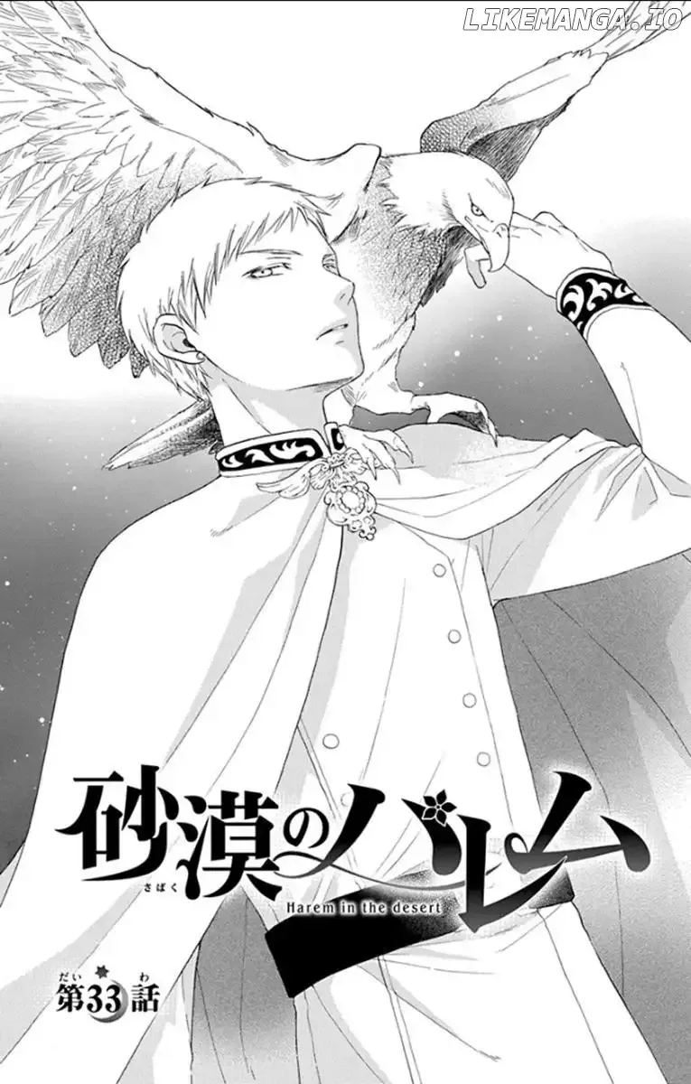 Sabaku no Harem Chapter 33 page 3
