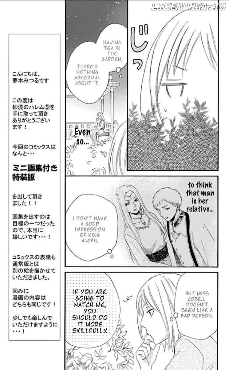 Sabaku no Harem Chapter 33 page 11