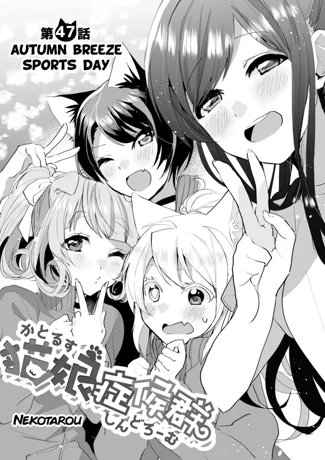 Nekomusume Shoukougun Chapter 47 page 3