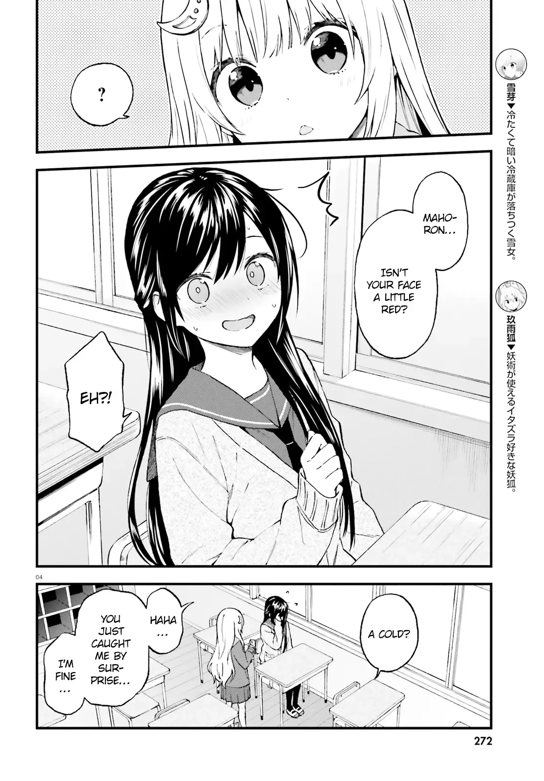Ayakashiko Chapter 41 page 4