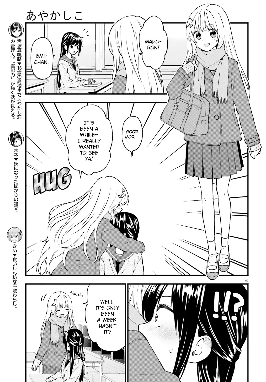 Ayakashiko Chapter 41 page 3