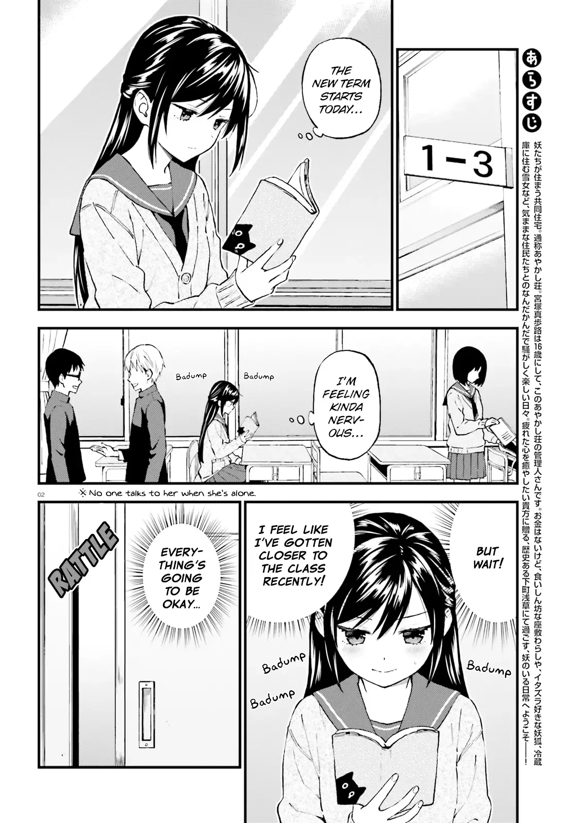 Ayakashiko Chapter 41 page 2